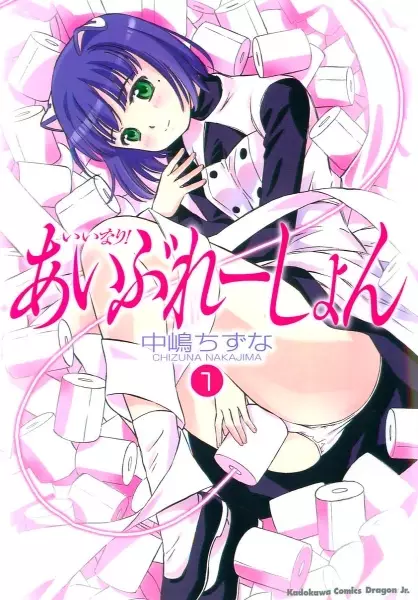 Gambar Cover Manga Iinari! Aibration