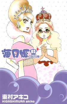Gambar Manga Kuragehime