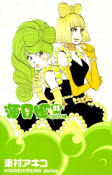 Gambar Manga Kuragehime