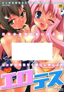 Sampul Manga Erotesu