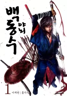 Gambar Manga Honorable Baek Dong Soo