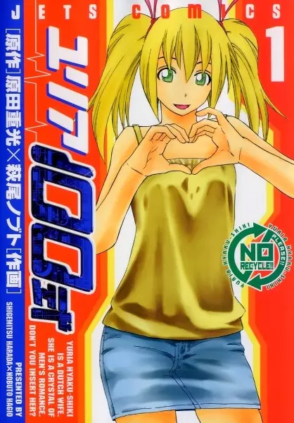 Gambar Cover Manga Yuria 100 Shiki