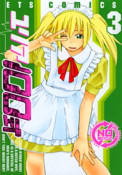Manga image Yuria 100 Shiki