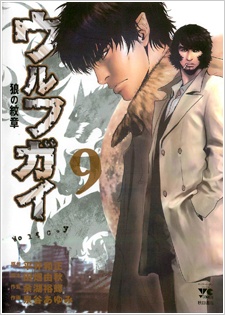 Manga image Wolf Guy: Ookami no Monshou