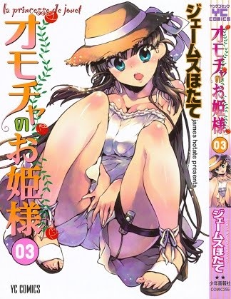 Gambar Cover Manga Omocha no Ohimesama