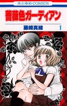 Sampul Manga Barairo Guardian