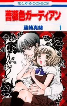 Gambar Cover Manga Barairo Guardian