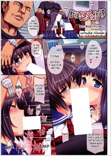 Sampul Manga Kyousei Kagai Shidou