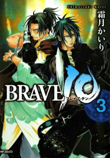 Gambar Manga Brave 10