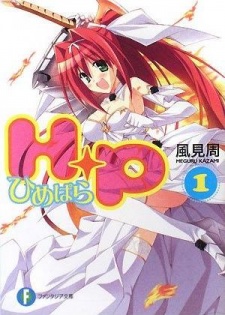 Sampul Manga H+P -HimePara-