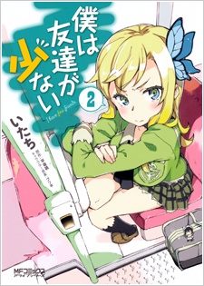 Manga image Boku wa Tomodachi ga Sukunai