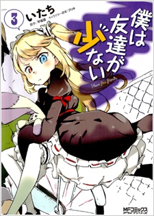 Manga image Boku wa Tomodachi ga Sukunai