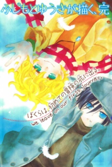 Sampul Manga Sora no Kakera