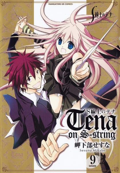 Manga image S-senjou no Tena