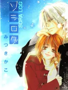 Gambar Manga Sora Log