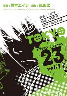 Sampul Manga Tokyo 23