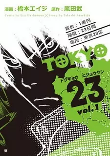 Gambar Cover Manga Tokyo 23