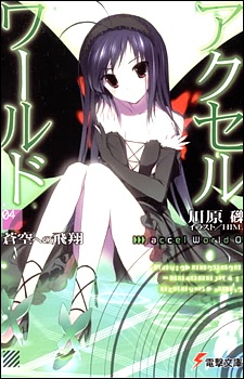 Manga image Accel World