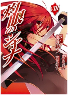 Manga image Shakugan no Shana