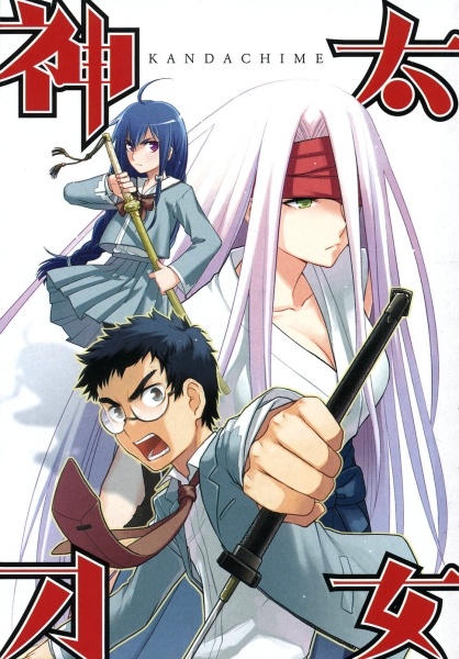 Manga cover Kandachime