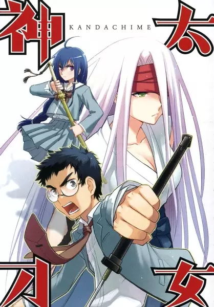 Gambar Cover Manga Kandachime