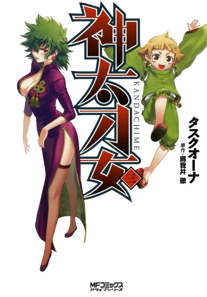 Manga image Kandachime
