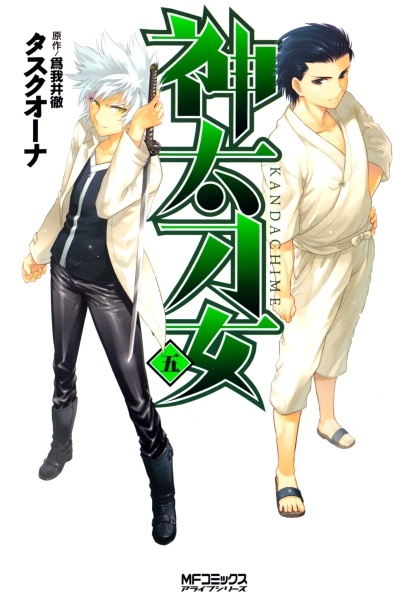 Manga image Kandachime