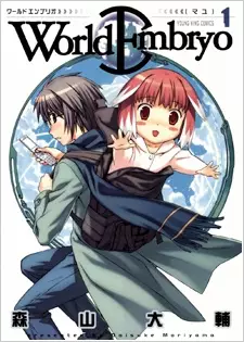 Gambar Cover Manga World Embryo