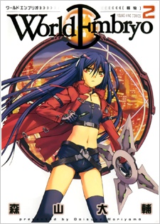 Manga image World Embryo