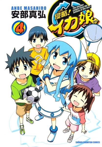 Manga image Shinryaku! Ika Musume