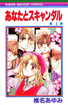 Sampul Manga Anata to Scandal