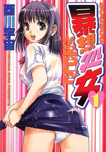 Gambar Cover Manga Bousou Shojo