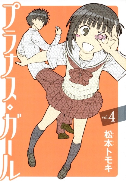 Manga image Prunus Girl