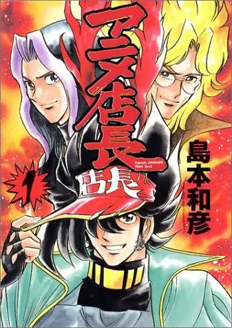 Gambar Cover Manga Anime Tenchou