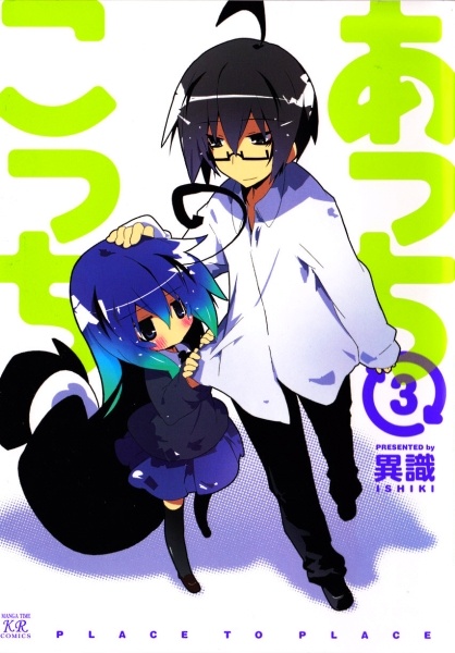 Manga image Acchi Kocchi