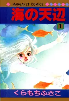 Gambar Cover Manga Umi no Teppen