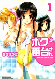 Gambar Manga Boku no Bandai-san