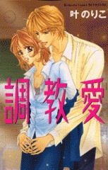 Gambar Manga Choukyouai