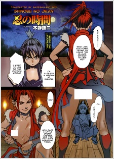 Sampul Manga Shinobu no Jikan