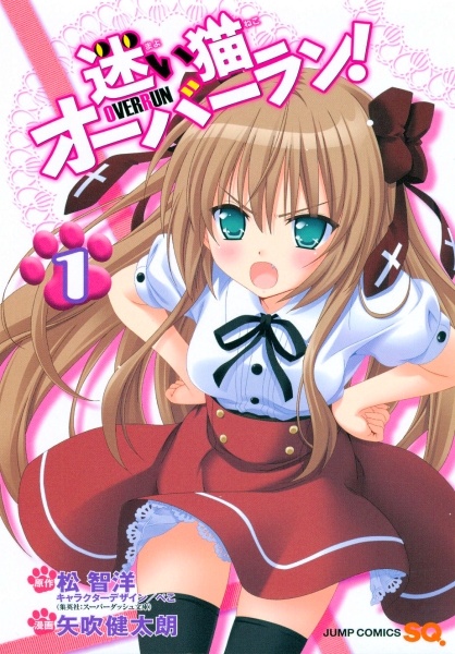 Gambar Cover Manga Mayoi Neko Overrun!