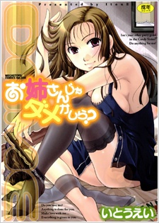 Sampul Manga Oneesan ja Dame Kashira?