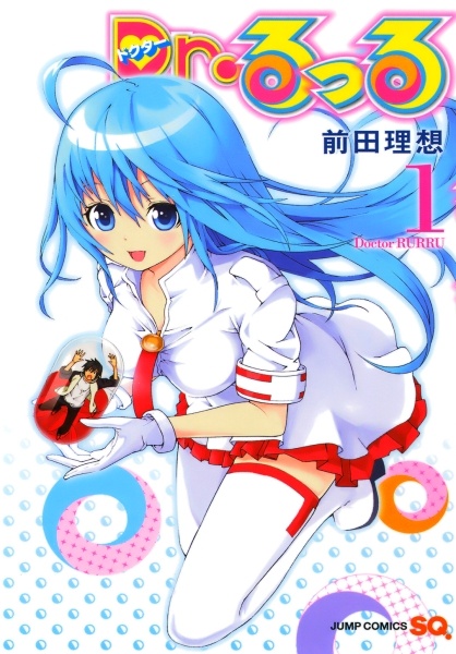 Gambar Cover Manga Dr. Rurru