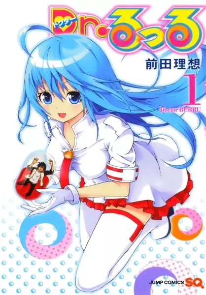 Cover Manga: Dr. Rurru