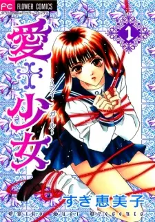 Manga image Ai Girl