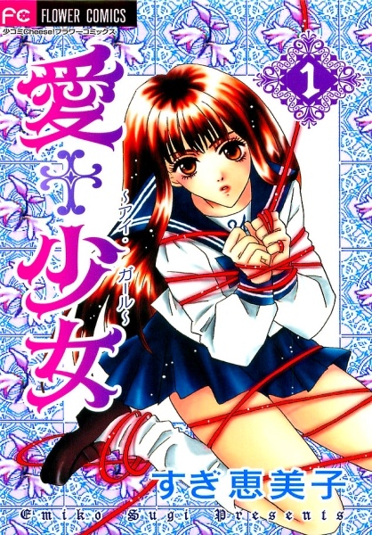 Gambar Cover Manga Ai Girl