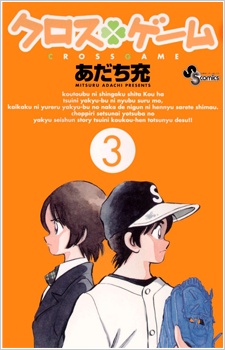 Gambar Manga Cross Game