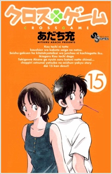 Gambar Manga Cross Game
