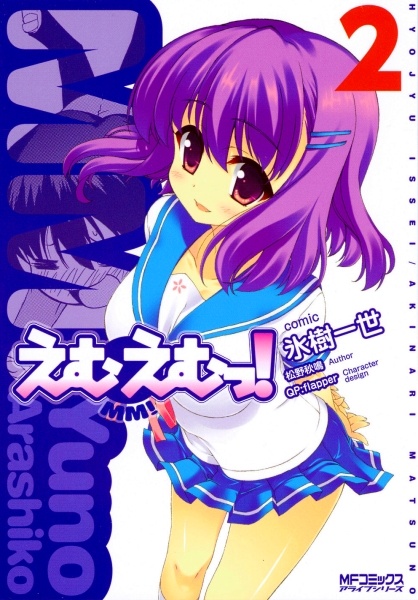 Manga image MM!