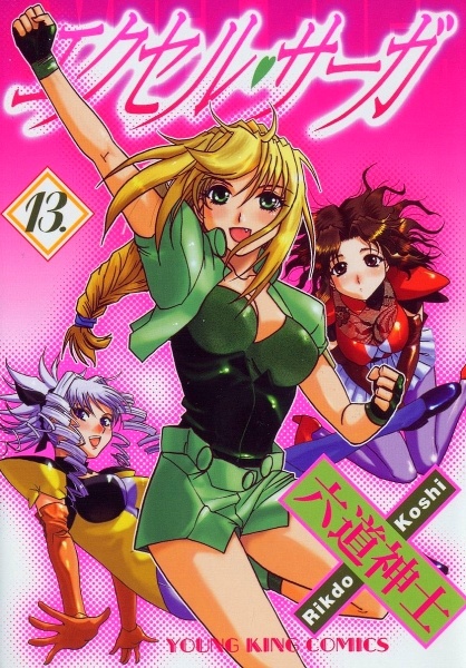 Manga image Excel Saga