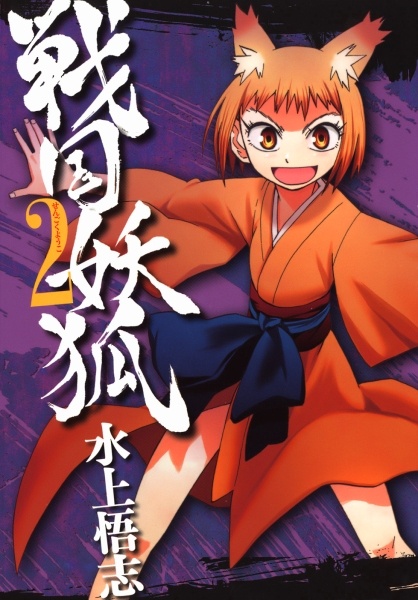 Gambar Manga Sengoku Youko